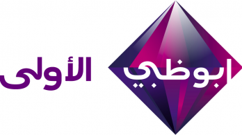 Abu Dhabi TV Al Oula