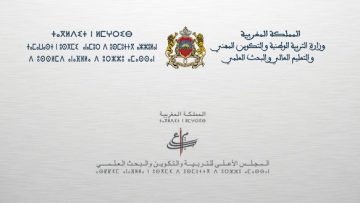 Keynote: Kingdom of Morocco “Scientific collaboration and collaborative research in Africa” 2017, Rabat, Morocco