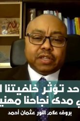 إلى أي حد تؤثر خلفيتنا العائلية في مدى نجاحنا مهنيا؟ بروف علام النور عثمان أحمد