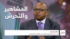 المشاهير والتحرش