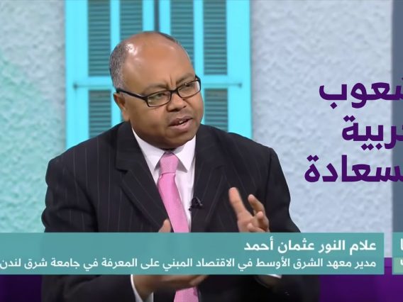 لقاء في برنامج شبابيك عن الشعوب العربية والسعادة