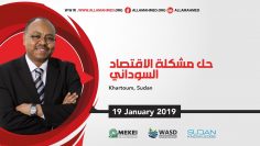 بروف علام النور حل مشكلة الاقتصاد السوداني #مدن_السودان_تنتفض Sudan Uprising