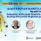 Evaluation of the Arab Scientific Research during the Covid-19 global pandemic