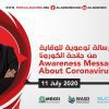 Awareness Message About Coronavirus رسالة توعوية للوقاية من جائحة الكورونا