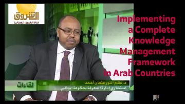 Implementing a Complete Knowledge Management Framework in Arab Countries