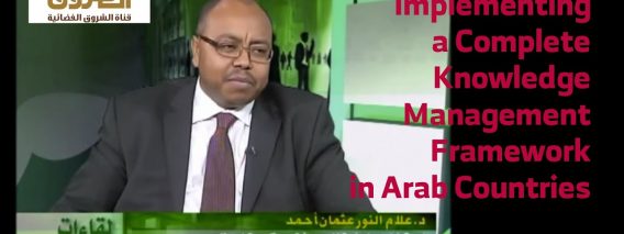 Implementing a Complete Knowledge Management Framework in Arab Countries