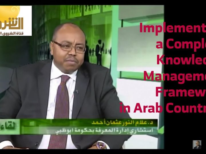 Implementing a Complete Knowledge Management Framework in Arab Countries