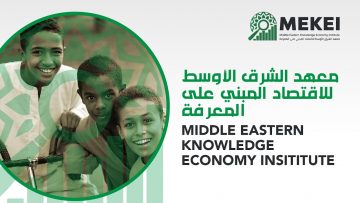 Middle Eastern Knowledge Economy Institute MEKEI معهد الشرق الأوسط ل