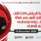 Saudi News TV Prof. Allam Ahmed حلقة هنا الرياض  G20  قناة الأخبارية –  رؤى وخطـى نحـو عالـم أفضـل