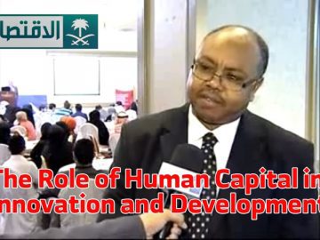 The Role of Human Capital in Innovation and Development