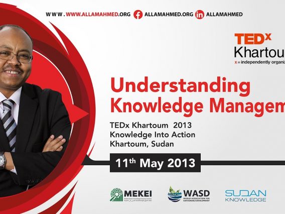 Understanding Knowledge Management ادارة المعرفة هل نفهمها كما ينبغي؟