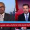 Alhurra TV Prof  Allam Ahmed Interview Part 2