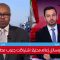 Alhurra TV Prof  Allam Ahmed Interview Part 1